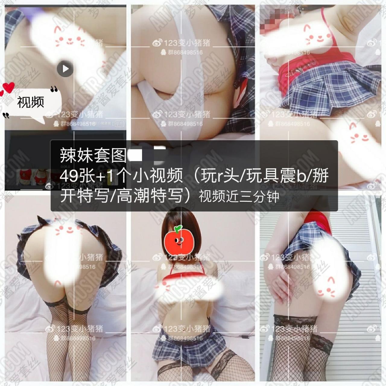 【大胸嫩妹推荐】推特@微博美乳软妹子@123变小猪猪之售卖系列6套合集（276P+6V-1.17GB） COSPLAY-第6张